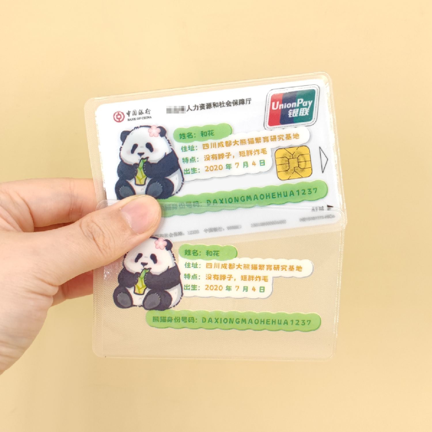 可爱熊猫社保卡港澳通行证保护套 挡脸保护隐私加厚遮挡证件卡套