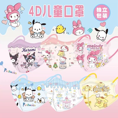 三丽鸥系列卡通儿童口罩防护上学