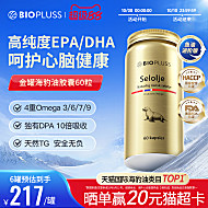 【biopluss】海豹油软胶囊