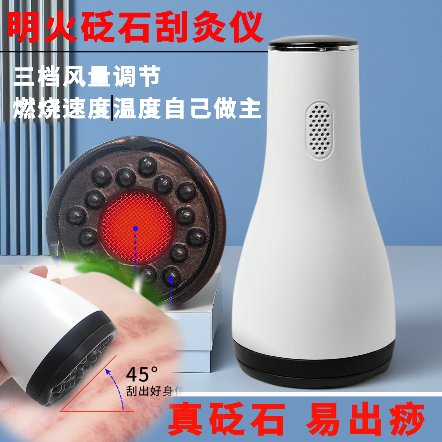 便携式家用砭石艾灸仪随身灸温灸仪大白灸智能明火刮痧仪按摩神器