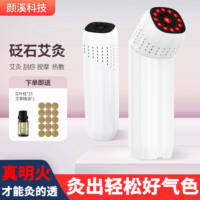 砭石艾灸罐温灸艾条工具刮痧多功能手持艾灸棒面灸仪小美灸美容仪