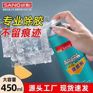 三和变色龙除胶剂去胶清洁脱胶汽车家用多功能粘胶不干胶清除