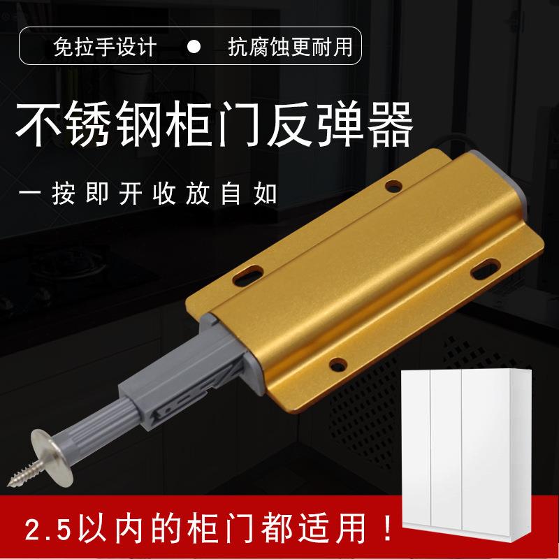 苏科普铝合金金属反弹器柜门按弹橱衣柜门抽屉门板门碰大弹力款图片
