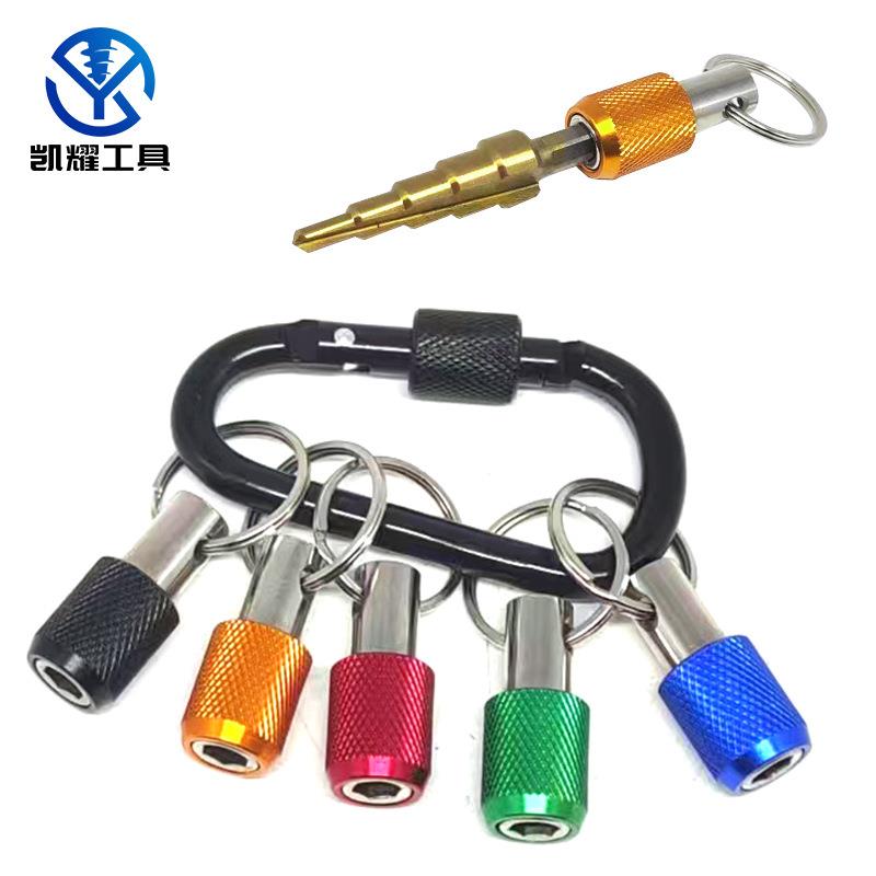 5pcs彩色钥匙扣接杆登山扣1/4自锁批头延长杆六角快换接杆收纳杆