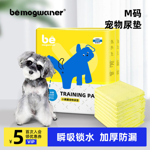 be小蕉圈宠物通用尿垫M码