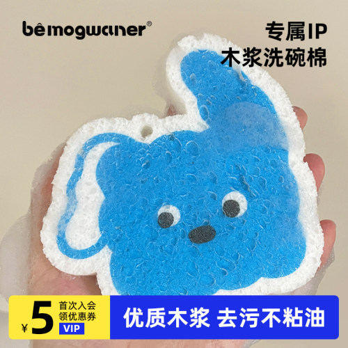 bemogwaner宠物餐具木浆洗碗棉