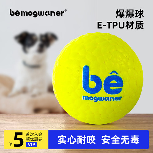 be爆爆球狗狗玩具耐咬磨牙中号