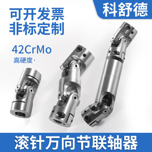 夹紧式铝合金万向节联轴器