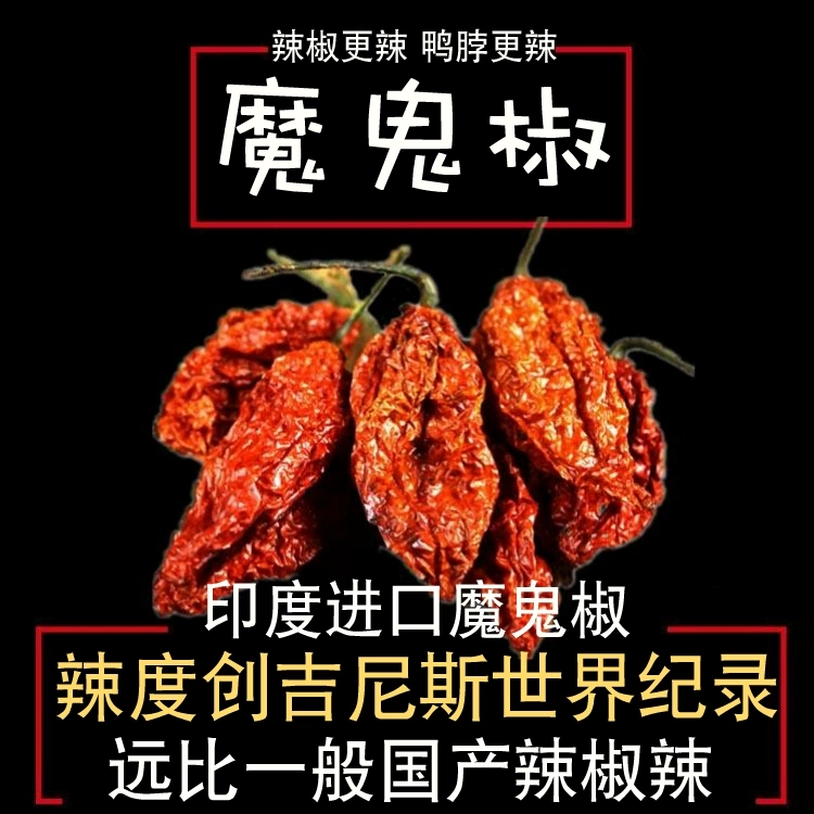 变态辣零食湖南特产手撕风干酱鸭脖子魔鬼辣真空小包装香特辣小吃