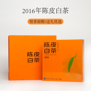 罗师兄陈皮白茶茶叶小方片正宗福鼎白茶新会陈皮7年寿眉礼盒120g
