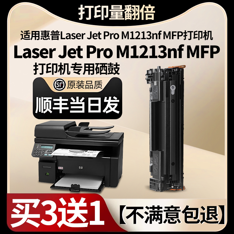 【好在细节】M202dw/d/n晒鼓