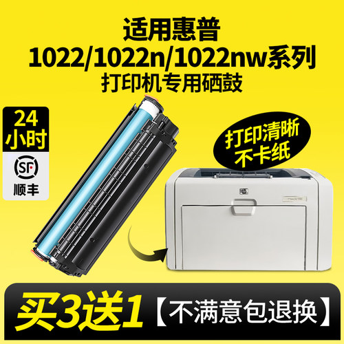 【1022系列硒鼓】伟彩适用惠普Q2612A/12A硒鼓m1005/mfp hp1020 plus打印机墨盒1022/n/nw 1010 1018加粉粉盒 - 封面