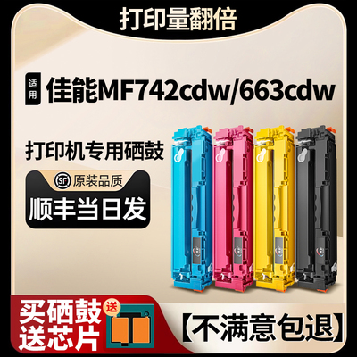 含芯片大容量CRG-055硒鼓