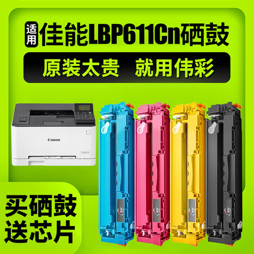 【带芯片大粉量】LBF611Cn硒鼓盒