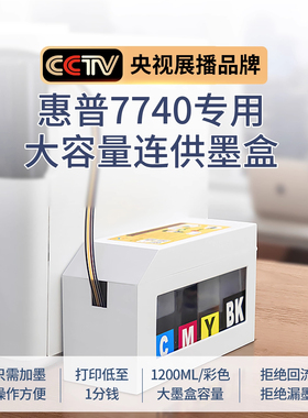 伟彩适用惠普955墨盒hp955 953xl 7720 7730 7740打印机墨盒连供hp8210墨水盒8710 8720 8730 8740可外部加墨