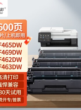 伟彩适用佳能CRG070硒鼓MF461/465/463/467dw粉盒LBP243dw LBP246dw带芯片墨盒LBP244/241打印机碳粉CRG-070
