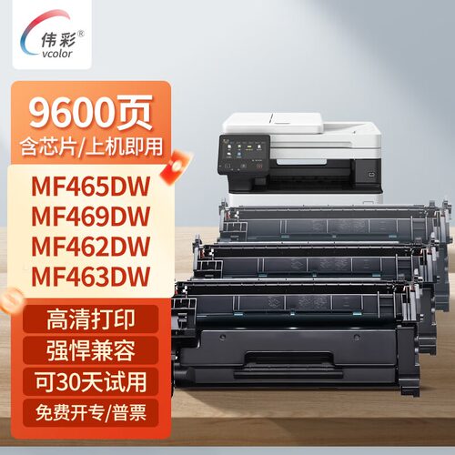 适用佳能CRG070硒鼓粉盒碳粉
