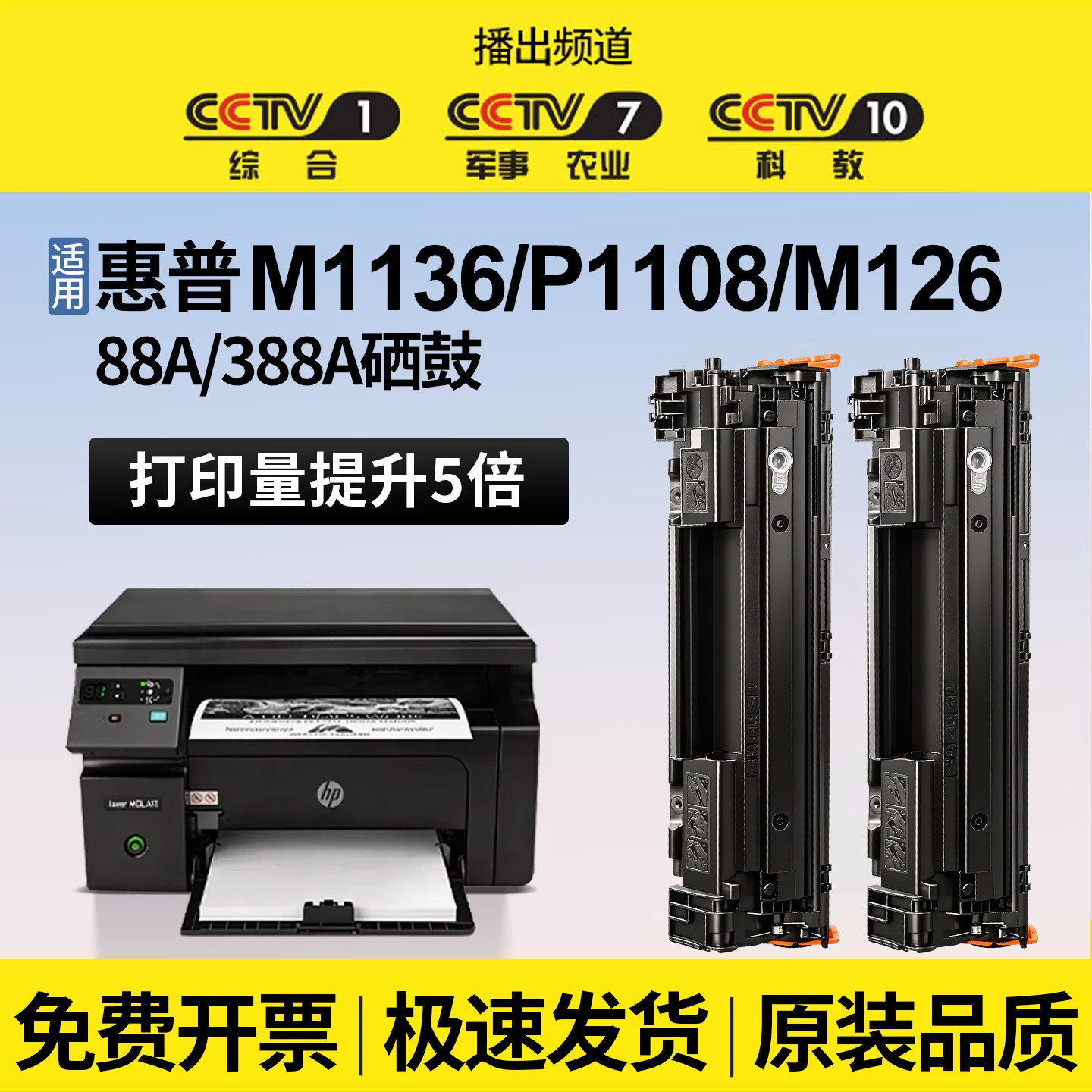 【原装品质】伟彩适用惠普m1136硒鼓CC388a/88A打印机m126a/nw粉盒P1108/1106/1007墨盒m1213nf碳粉128fn mfp