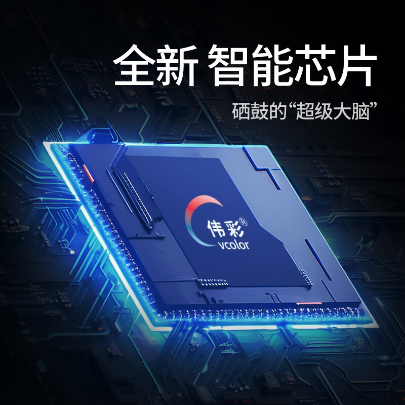 全新升级芯片智能识别校准