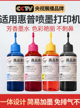 伟彩适用HP惠普9720连供墨盒9730墨水7740/7720/7730喷墨2723打印2710/4826机2722黑填充519彩色简易加墨染料