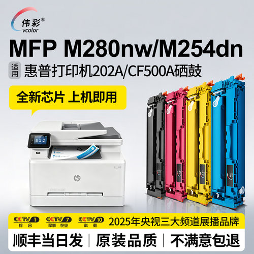 M280nwM254dn硒鼓原装品质