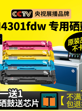 【带芯片MFP 4301fdw硒鼓】伟彩适用惠普4201dw硒鼓4201dw/dn打印机墨碳MFP 4301dw/fdn 4301fdw/dn粉盒2100A