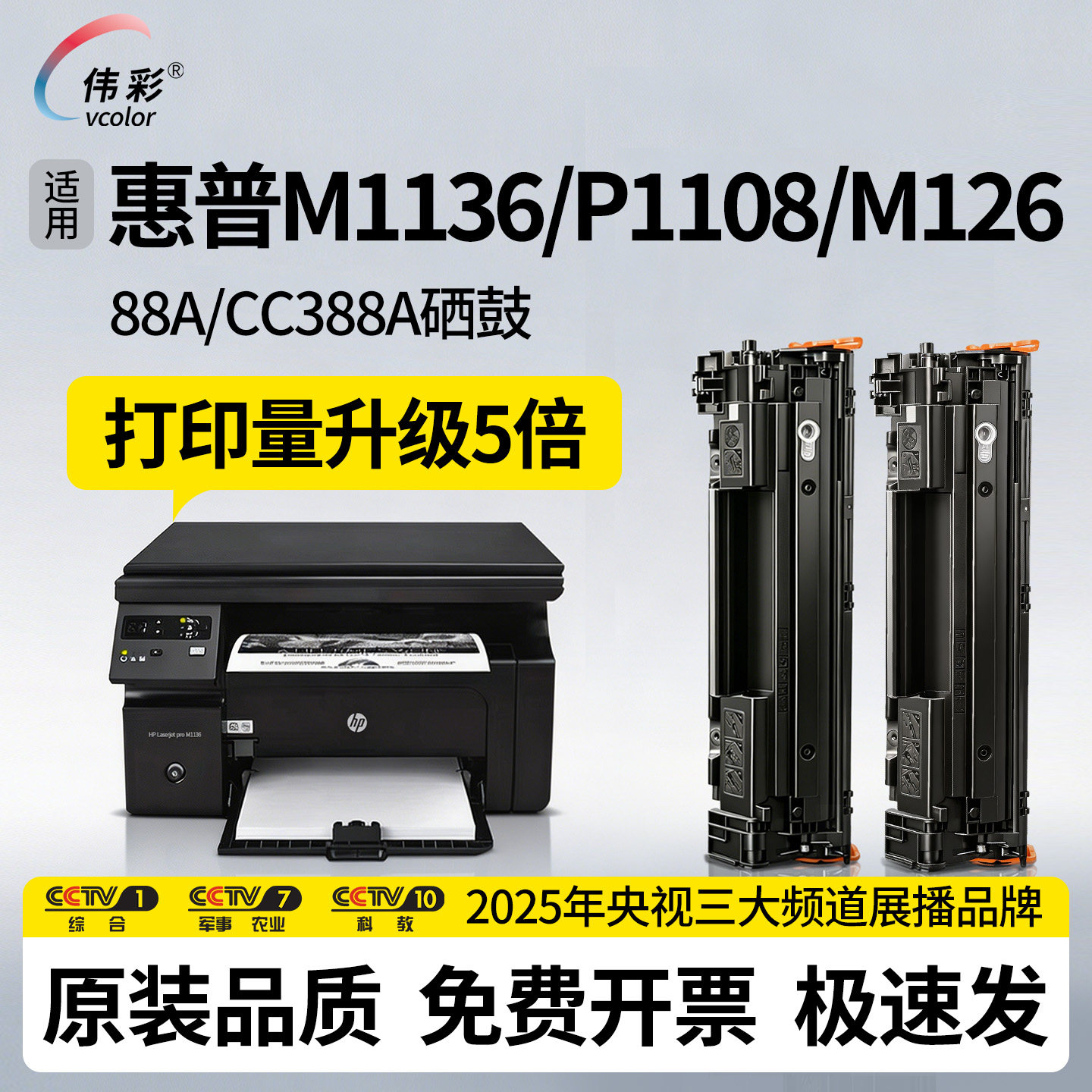 【原装品质】伟彩适用惠普m1136硒鼓CC388a/88A打印机m126a/nw粉盒P1108/1106/1007墨盒m1213nf碳粉128fn mfp - 实物图