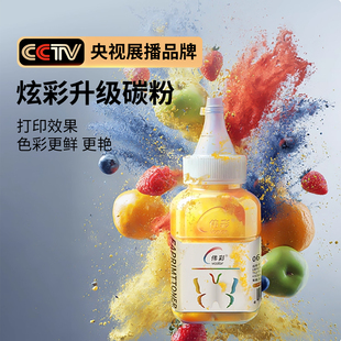 佳能打印优质碳粉彩色打印机墨粉m282nw 伟彩适用惠普 m182n fw碳粉m154a n硒鼓 m479fdw 高效碳粉少废粉