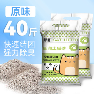 膨润土猫砂20公斤包邮低尘除臭不粘底去尿味40斤实惠装家用无粉尘