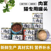 猫罐头补水主食罐补充营养24罐增肥发腮猫咪零食成幼猫湿粮高适口