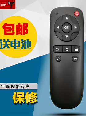 适用于大麦DOMYBOX盒子遥控器DMR-02C DM4036长城宽带专用