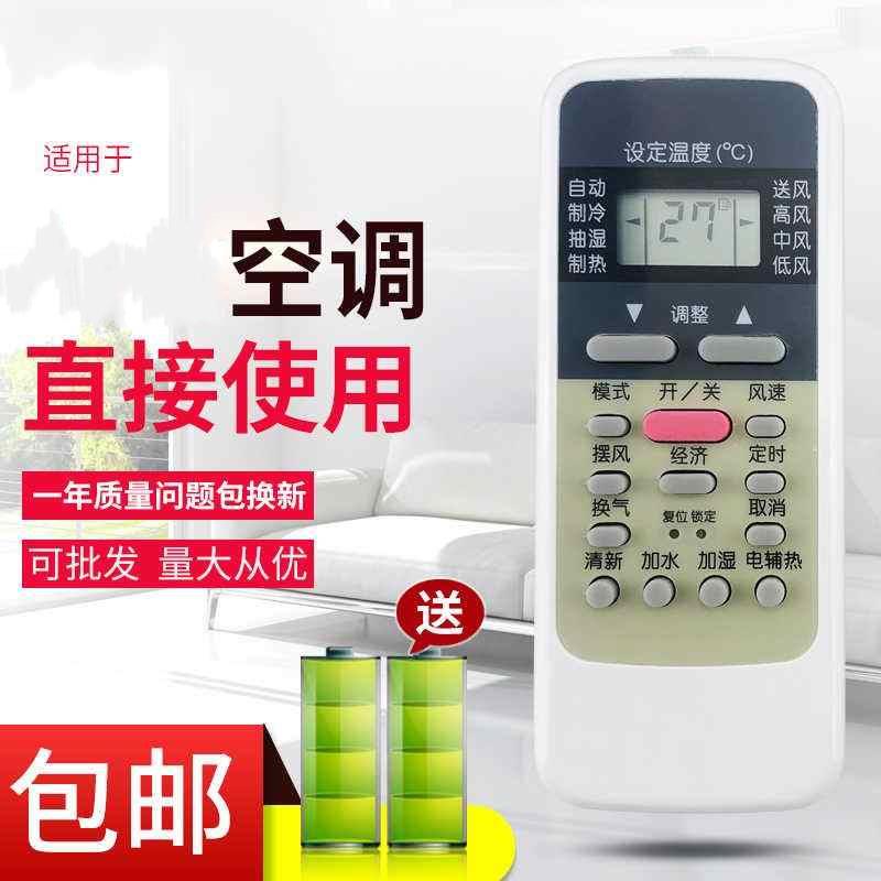 适用于美的空调遥控器R51D/C 通用冷俊星R51DA R51BG RN51F RN51K