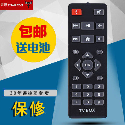 适用于Egreat亿格瑞V7V12X6 X6II V2 X1淘欢Q3Q6网络机顶盒遥控器