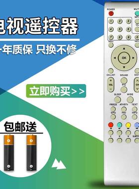 适用于 夏普液晶电视机遥控器 GA991WJSA 外观按键一样 直接使用赠送电池