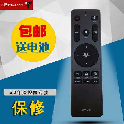 适用于海尔电视语音遥控器LQ55H31 LQ55H71 LS55AL88K52A3 LS55A1