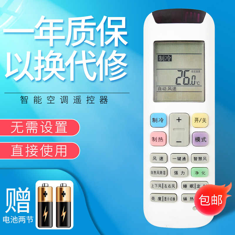 适用于INEASY 影逸空调遥控器KFR-35GW/BpG1/BpC3 YY-RC05