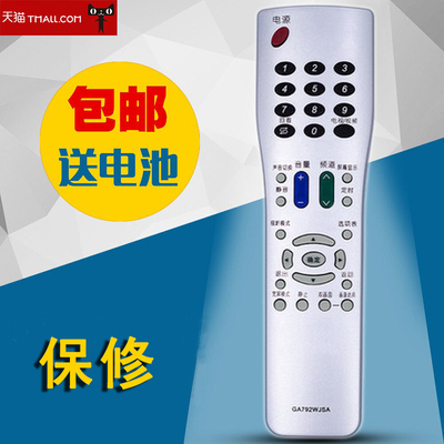 适用于 夏普液晶电视遥控器GA792WJSA 494WJSB 711WJSA 473机
