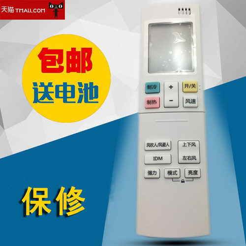 适用于海信 RCH-RQY2-1 空调柜机  遥控器