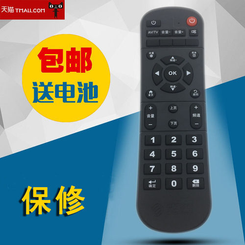适用中国移动网络电视机顶盒遥控器 烽火HG680-V魔百盒CM201-2
