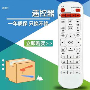 适用先科SAST网络机顶盒 播放器 V6 V9 V10A8A9 M11M18电视盒子遥控器