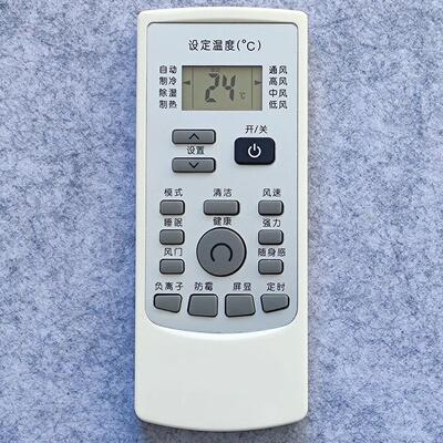 适用于伊莱克斯空调遥控器YKR-H/200 EAS26HSDN2A EAS35HSDN2A