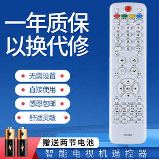 LE32T320 适用于海尔电视遥控器HTR LE32T30 LE32T3 LU26F6 D03