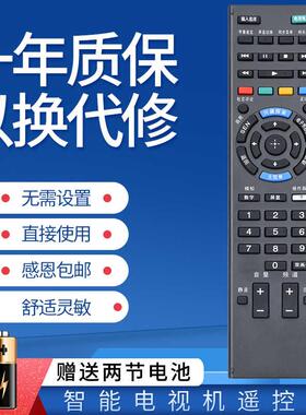 适用于索尼电视遥控器RM-SD024 KDL-32/40/42/46/50/55HX750/W650A KDL-42/47/55W800A/B 50/60/70R550A