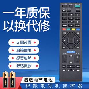 R479A SD019 R300B R550C 适用于索尼电视遥控器RM 48R480B 48R470A KLV KDL W650D R476A R500C