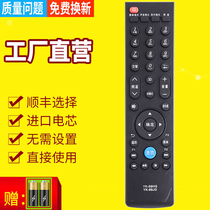 适用于 创维电视遥控器YK-69HG 32/42E600F 47E600F 52E600F