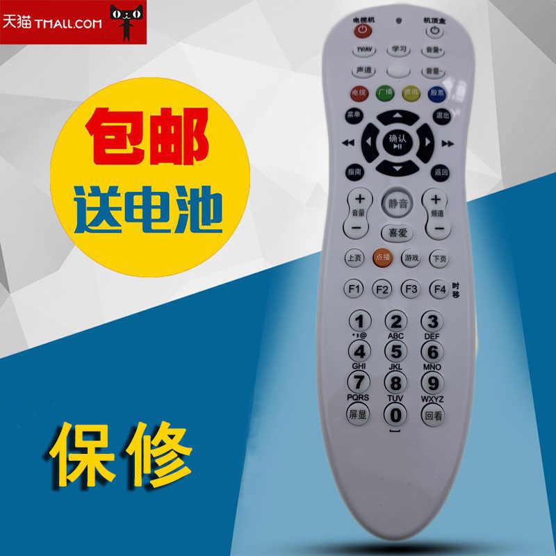 适用于苏州数字电视遥控器JSCN江苏有线苏州分公司高清标清机顶盒遥控器