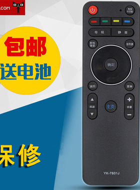 适用于 创维电视遥控器YK-7801J YK-7801H 40/42/50/58/E690U