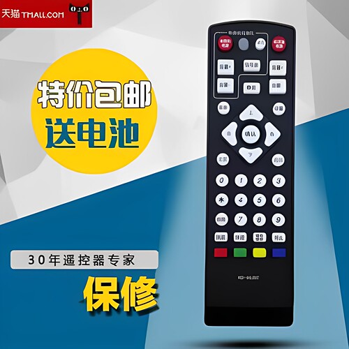适用于移动海信网络电视机顶盒遥控器IP508H808H-B  KD-WL007电信