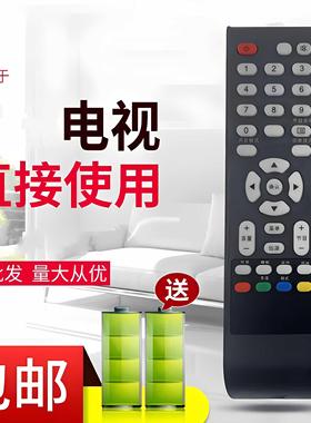 适用TCL液晶电视遥控器P21 LE32D99 19 22 32N8 24F09 C18L23E09