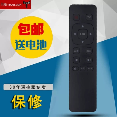 适用于长虹RL121C液晶电视机遥控器3D51C2080N 3D51C1000送电池